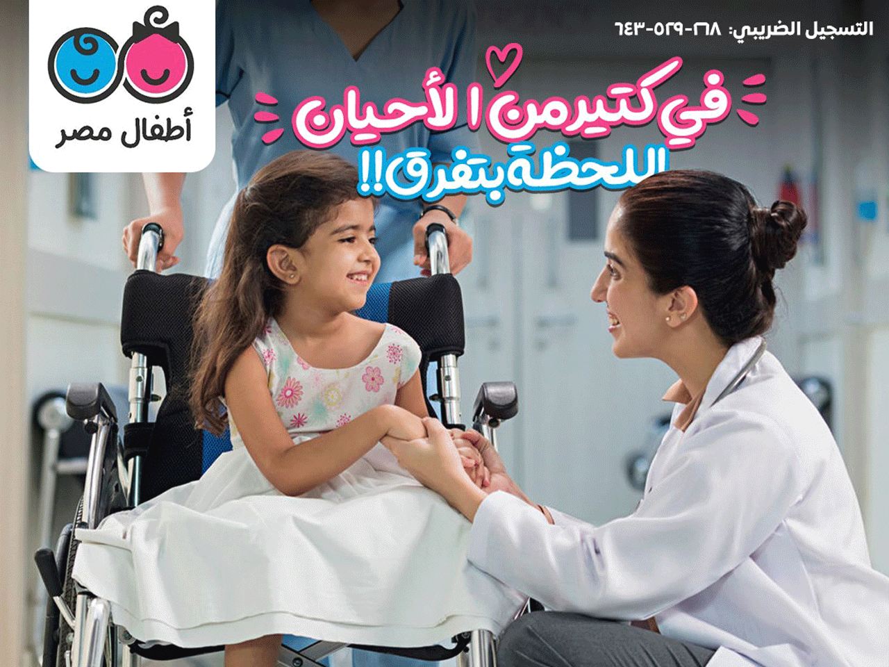 Health and Nutrition for a Better Future